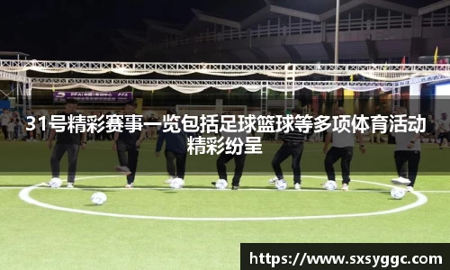 泛亚电竞