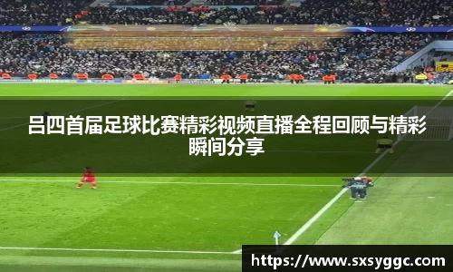 泛亚电竞官网